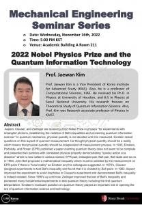 [ME In-Person Seminar] 2022 Nobel Physics Prize and the Quantum Information Technology @...